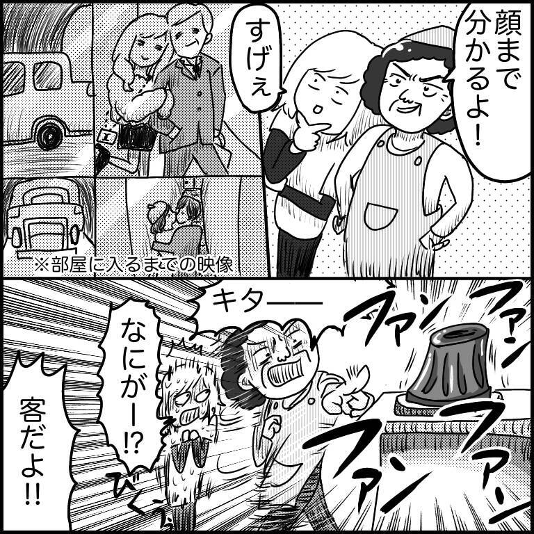 「この仕事を選んだことを後悔」夜のラブホで清掃バイト　薄暗い闇に何かいる!?【漫画】