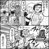 「「この仕事を選んだことを後悔」夜のラブホで清掃バイト　薄暗い闇に何かいる!?【漫画】」の画像19