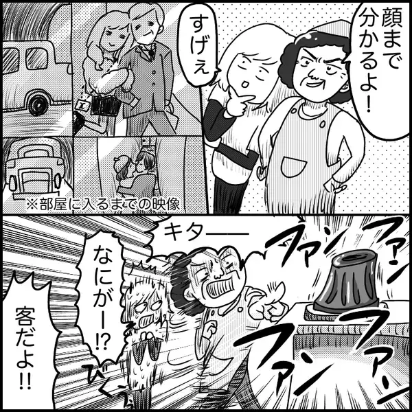 「「この仕事を選んだことを後悔」夜のラブホで清掃バイト　薄暗い闇に何かいる!?【漫画】」の画像