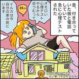 「「この仕事を選んだことを後悔」夜のラブホで清掃バイト　薄暗い闇に何かいる!?【漫画】」の画像1