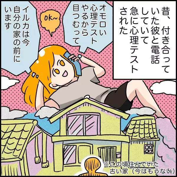 「「この仕事を選んだことを後悔」夜のラブホで清掃バイト　薄暗い闇に何かいる!?【漫画】」の画像