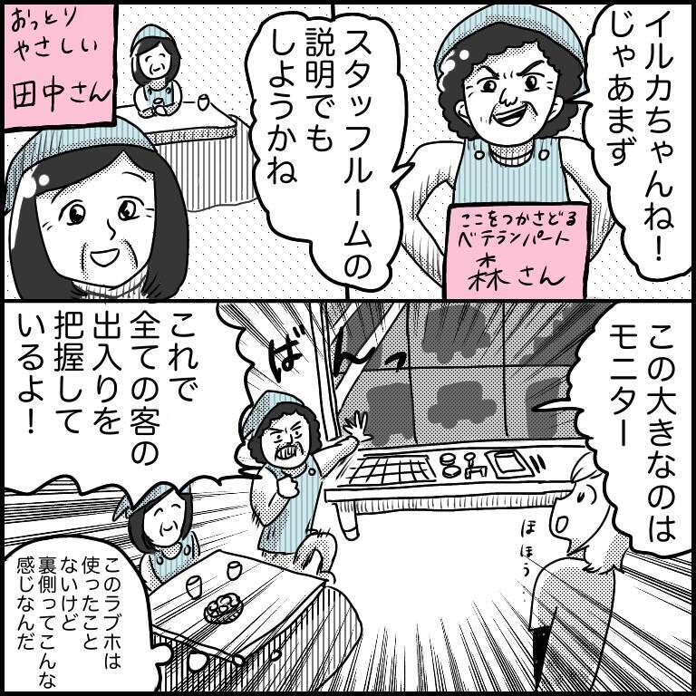 「この仕事を選んだことを後悔」夜のラブホで清掃バイト　薄暗い闇に何かいる!?【漫画】