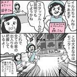 「「この仕事を選んだことを後悔」夜のラブホで清掃バイト　薄暗い闇に何かいる!?【漫画】」の画像18