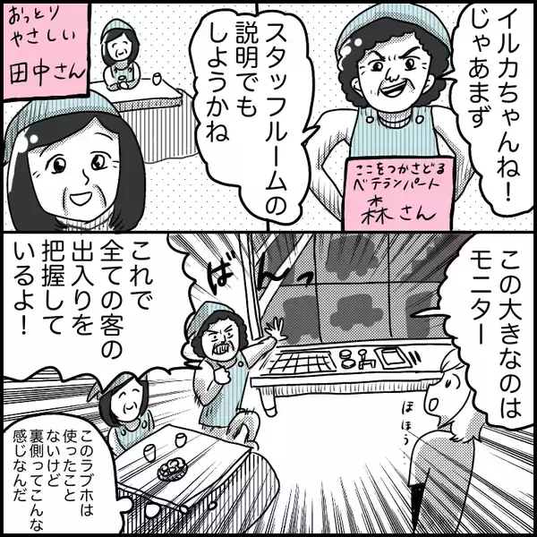 「「この仕事を選んだことを後悔」夜のラブホで清掃バイト　薄暗い闇に何かいる!?【漫画】」の画像