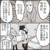 「「この仕事を選んだことを後悔」夜のラブホで清掃バイト　薄暗い闇に何かいる!?【漫画】」の画像22