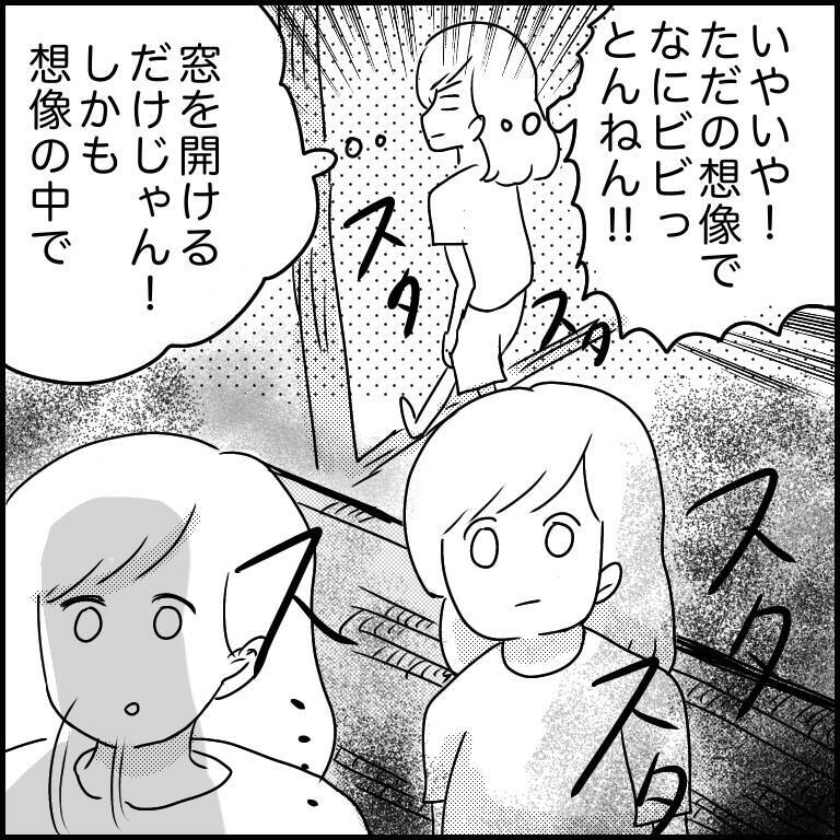 「この仕事を選んだことを後悔」夜のラブホで清掃バイト　薄暗い闇に何かいる!?【漫画】
