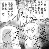 「「この仕事を選んだことを後悔」夜のラブホで清掃バイト　薄暗い闇に何かいる!?【漫画】」の画像5