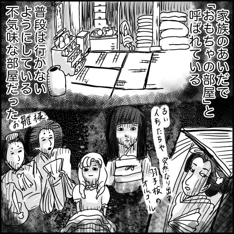 「この仕事を選んだことを後悔」夜のラブホで清掃バイト　薄暗い闇に何かいる!?【漫画】