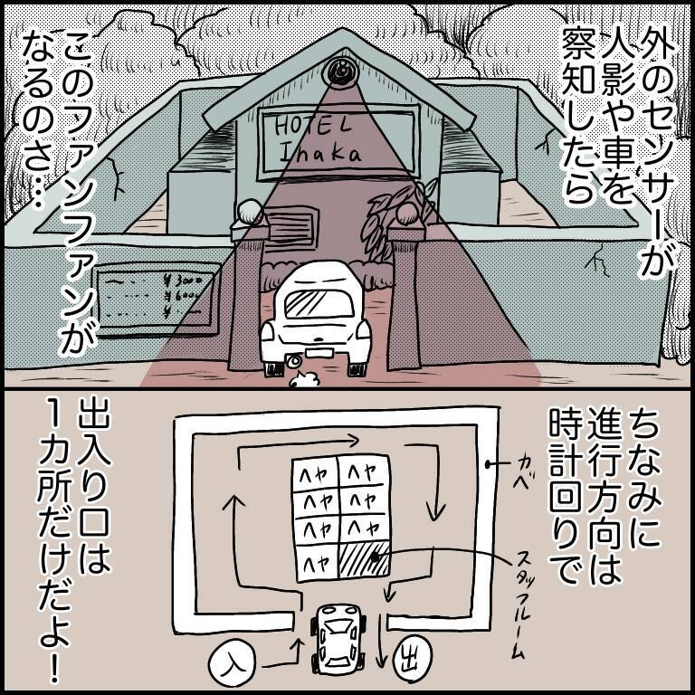 「この仕事を選んだことを後悔」夜のラブホで清掃バイト　薄暗い闇に何かいる!?【漫画】