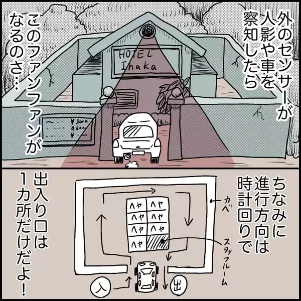 「「この仕事を選んだことを後悔」夜のラブホで清掃バイト　薄暗い闇に何かいる!?【漫画】」の画像