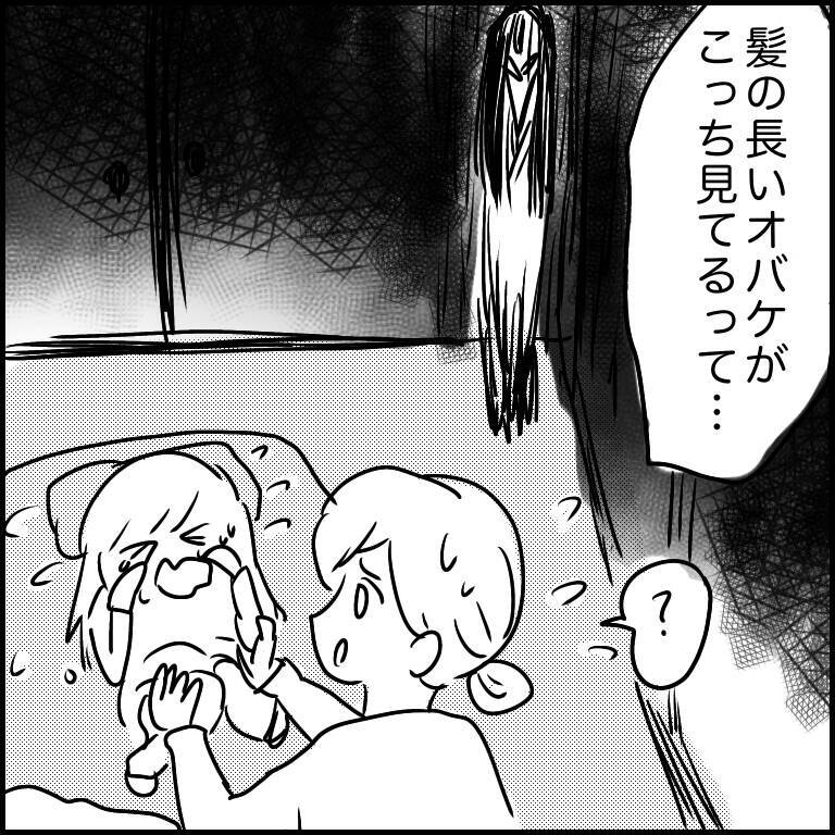 「この仕事を選んだことを後悔」夜のラブホで清掃バイト　薄暗い闇に何かいる!?【漫画】
