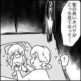 「「この仕事を選んだことを後悔」夜のラブホで清掃バイト　薄暗い闇に何かいる!?【漫画】」の画像12