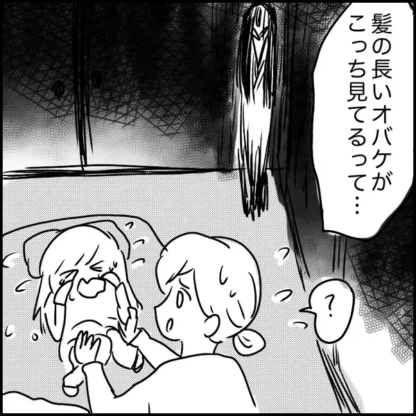 「「この仕事を選んだことを後悔」夜のラブホで清掃バイト　薄暗い闇に何かいる!?【漫画】」の画像