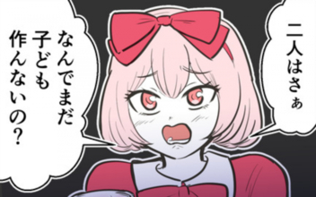 「子どもはまだ？」3年ぶりに再会した友だちにまさかのプレッシャー!?