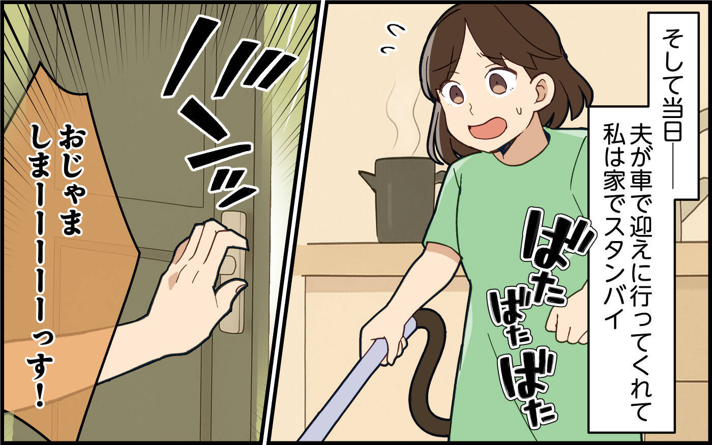 「ご祝儀忘れちゃった！」テヘペロで済ませる義姉…結婚式で見せた非常識な態度に唖然【漫画】