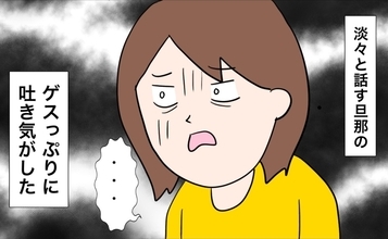 【漫画】ゲスい旦那、浮気相手を辞めさせることには渋い顔【仲の良い後輩にNTRれた話 Vol.8】