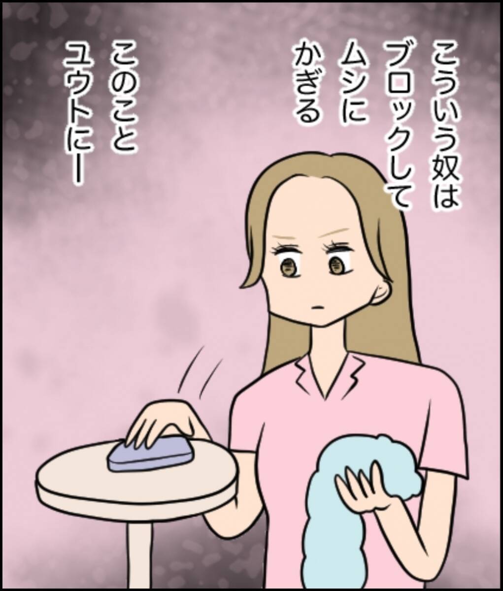 【漫画】ナンパ男が職場に…「愛の力で場所がわかった」【不倫したのは誰ですか？ Vol.7】