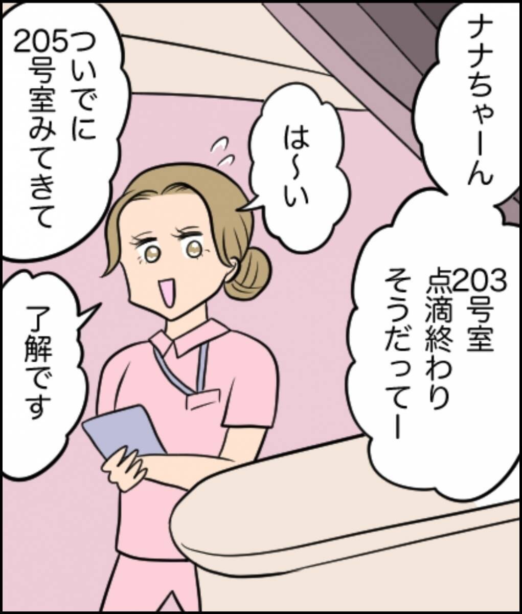 【漫画】ナンパ男が職場に…「愛の力で場所がわかった」【不倫したのは誰ですか？ Vol.7】
