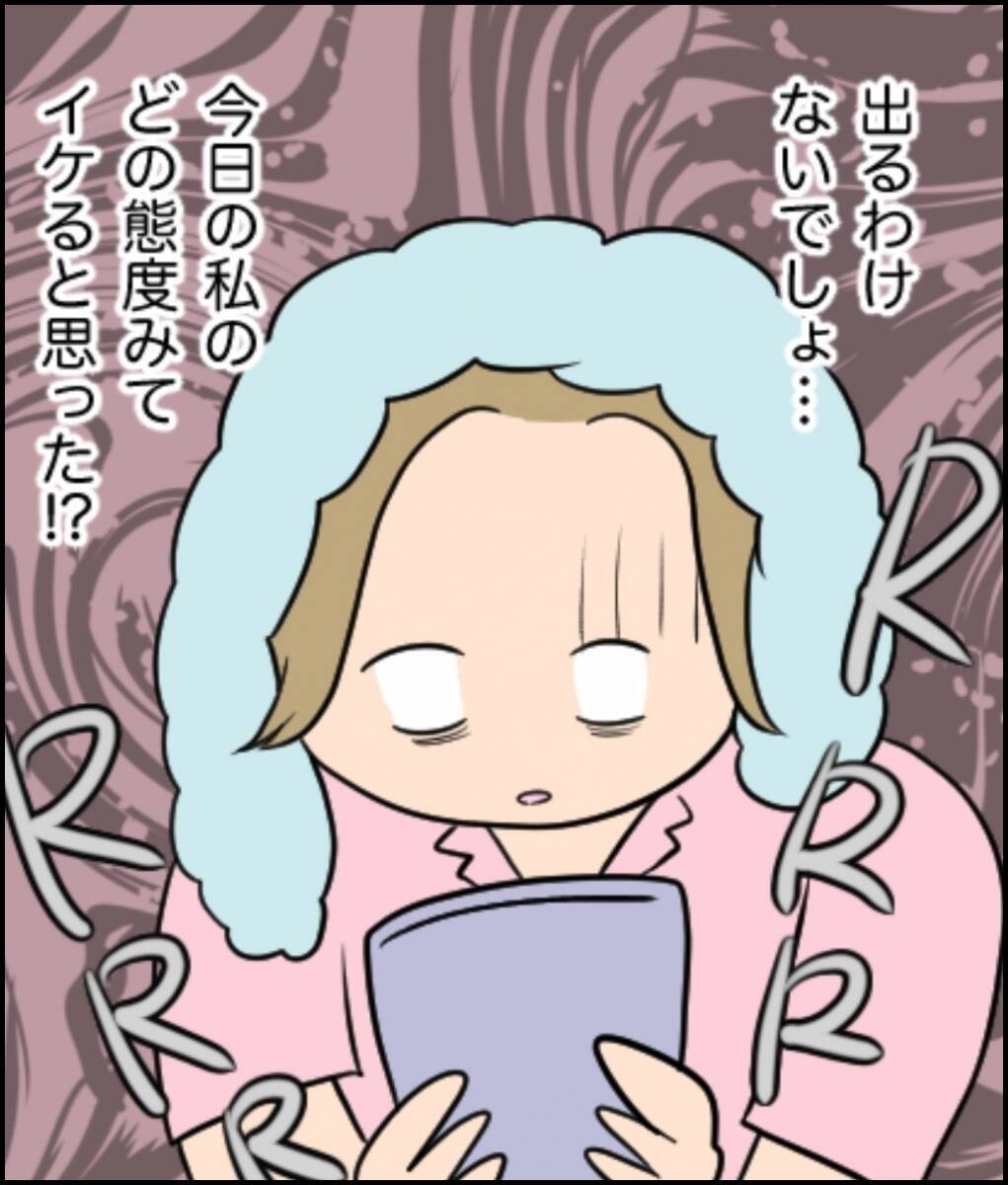 【漫画】ナンパ男が職場に…「愛の力で場所がわかった」【不倫したのは誰ですか？ Vol.7】