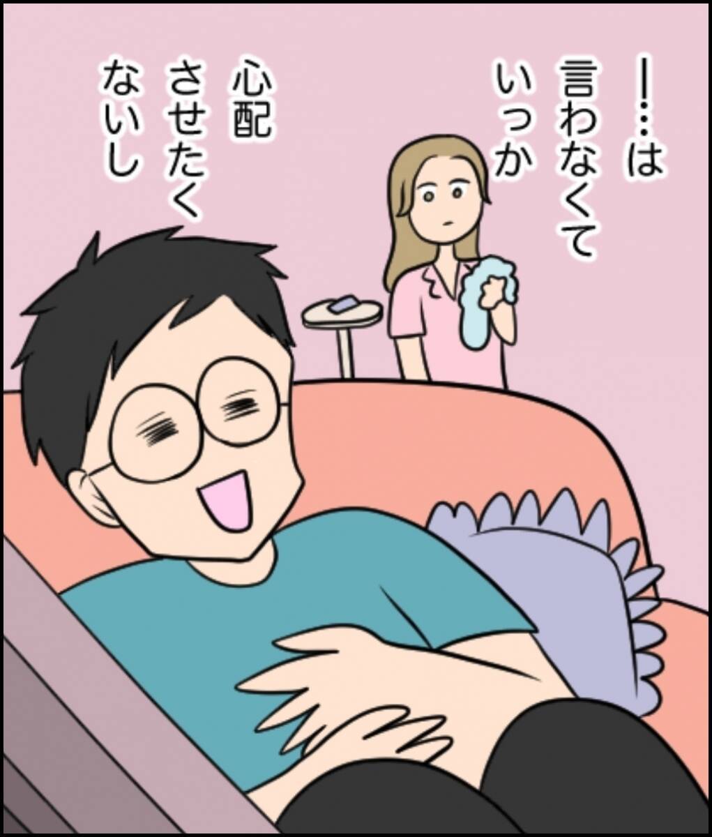 【漫画】ナンパ男が職場に…「愛の力で場所がわかった」【不倫したのは誰ですか？ Vol.7】