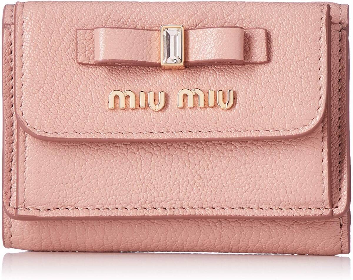 ミュウミュウ バレンタイン限定 ショルダーバッグ 色あせ 