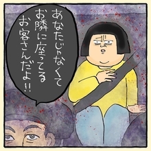 【漫画】タクシーで私1人なのに運転手が「隣に座ってる客」に声掛け【最近あった怖い話 Vol.5】