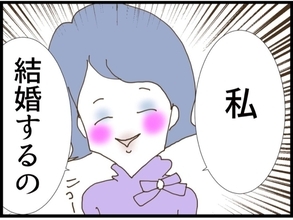 【漫画】うちにきた目的は出産のお祝いではなく自分の結婚報告【私が義妹と縁を切った理由 Vol.12】
