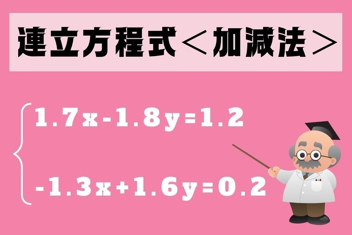 【中2レベル】解けないと恥ずかしい!? 算数問題＜Vol.58＞