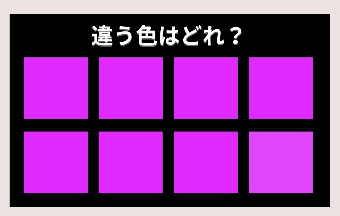 【色彩テスト】あなたの色彩感覚レベルは？＜Vol.307＞