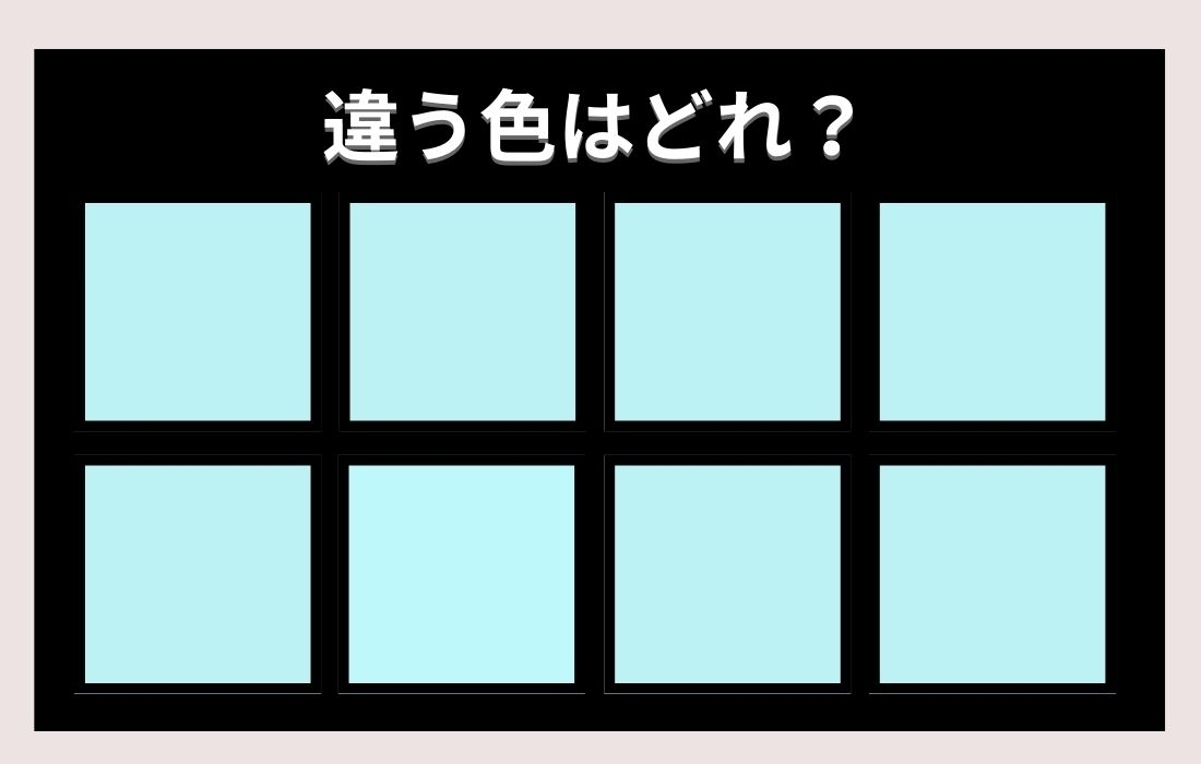 【色彩テスト】あなたの色彩感覚レベルは？＜Vol.385＞