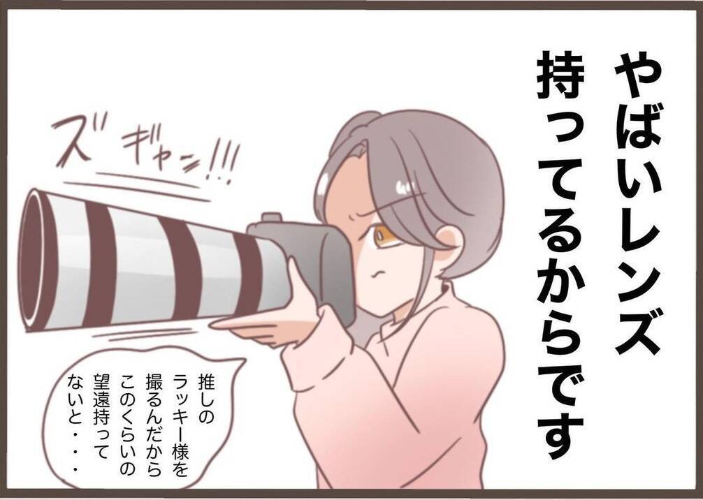 【漫画】「ヤバいレンズ」を持っている妹がお助けカメラマンに【全て奪ってやった Vol.36】