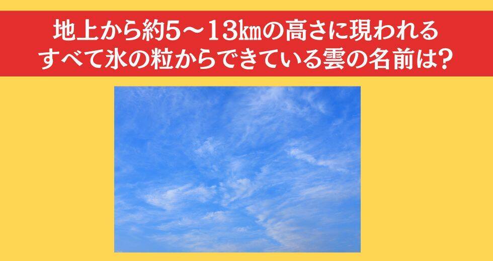 大人ならわかる？ 小学校の「理科」問題＜Vol.8＞