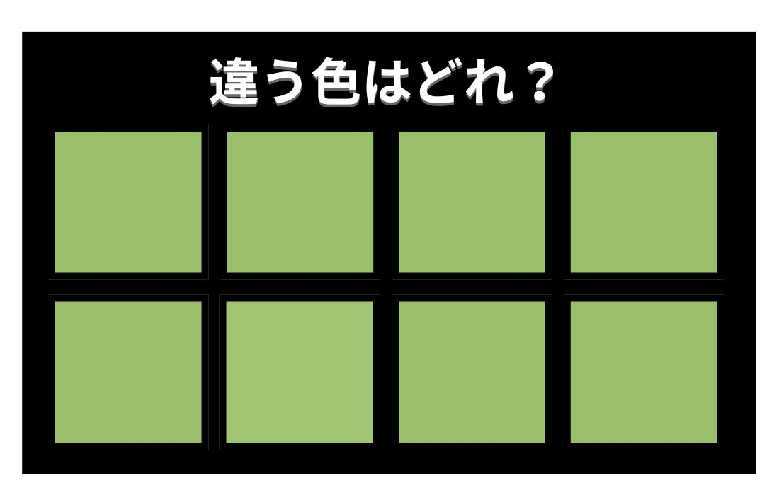 【色彩テスト】あなたの色彩感覚レベルは？＜Vol.624＞