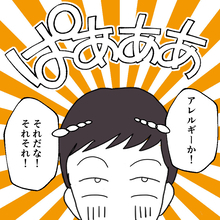 【漫画】ゴムアレルギーというものがあるらしい！もしやうちの妻も？【避妊イヤイヤ夫 Vol.26】