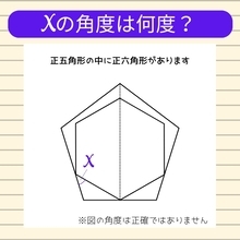 【角度当てクイズ Vol.1019】xの角度は何度？