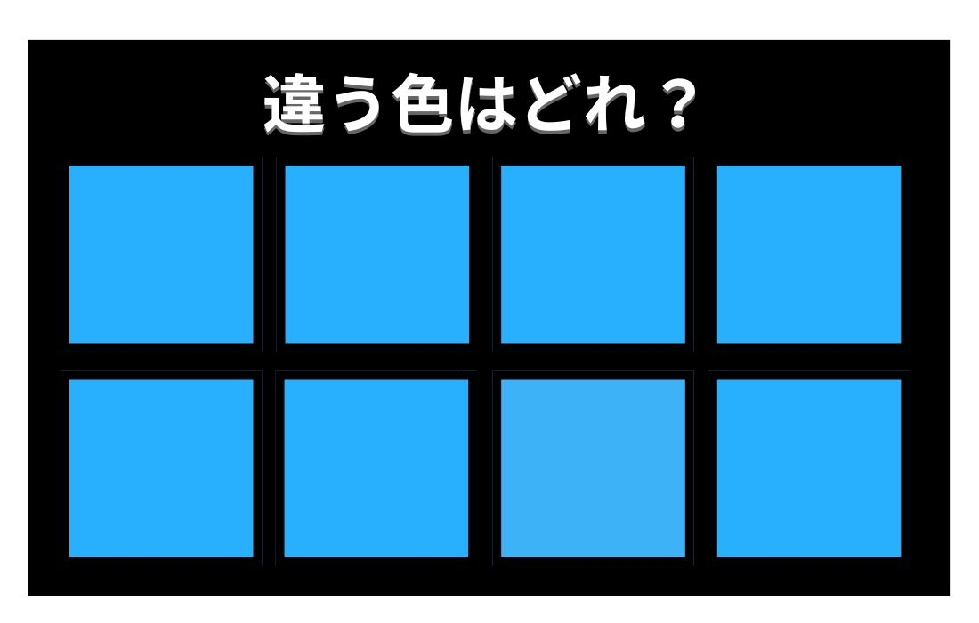 【色彩テスト】あなたの色彩感覚レベルは？＜Vol.853＞