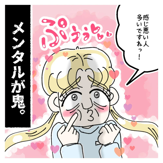 【漫画】「感じの悪いお客様が多い」？違う、お客様の方じゃない【女社会の知られざる闇 Vol.331】