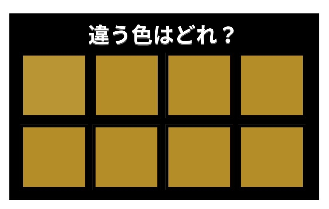 【色彩テスト】あなたの色彩感覚レベルは？＜Vol.927＞