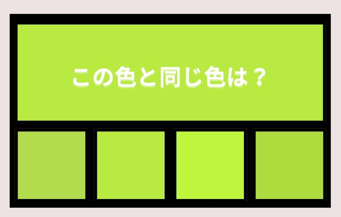 【色彩テスト】あなたの色彩感覚レベルは？＜Vol.1009＞
