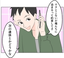 【漫画】兄が息子を家に泊めたいと…夫のことは説得するって【傷つけたいモラハラ夫 Vol.49】