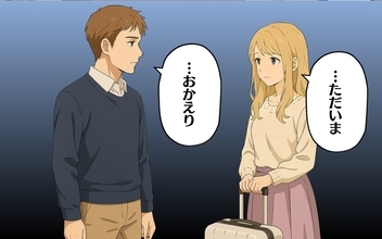 【漫画】数日ぶりの再会！夫婦の再構築か…それとも？【映え飯モンスター Vol.11】