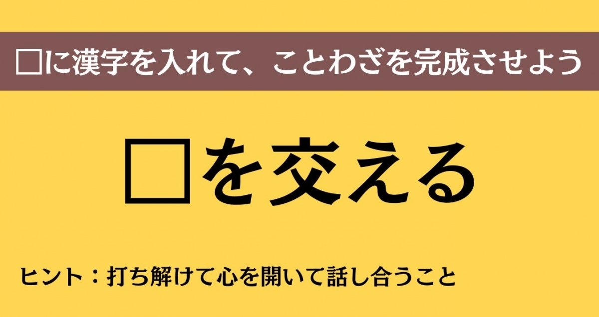 大人ならわかる？ 中学校の「国語」問題＜Vol.636＞