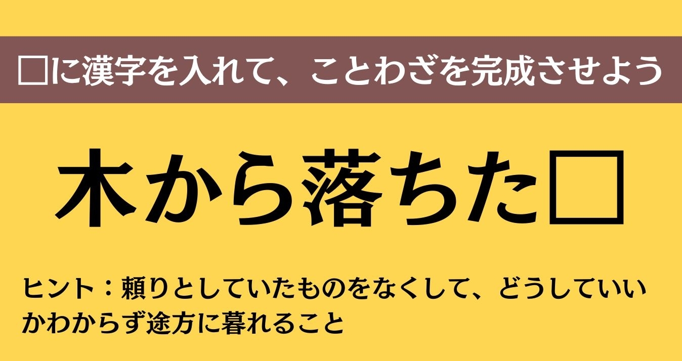 大人ならわかる？ 中学校の「国語」問題＜Vol.697＞
