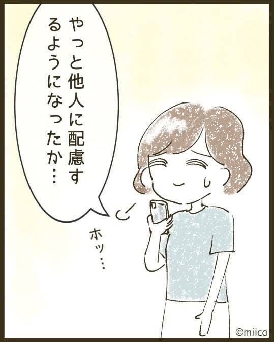 【漫画】写真の中の他人にはスタンプで配慮するように【とにかく目立ちたいママ友が怖い Vol.21】