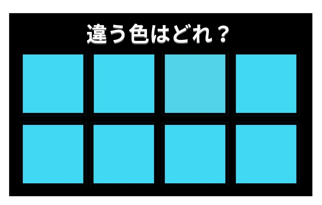 【色彩テスト】あなたの色彩感覚レベルは？＜Vol.1412＞