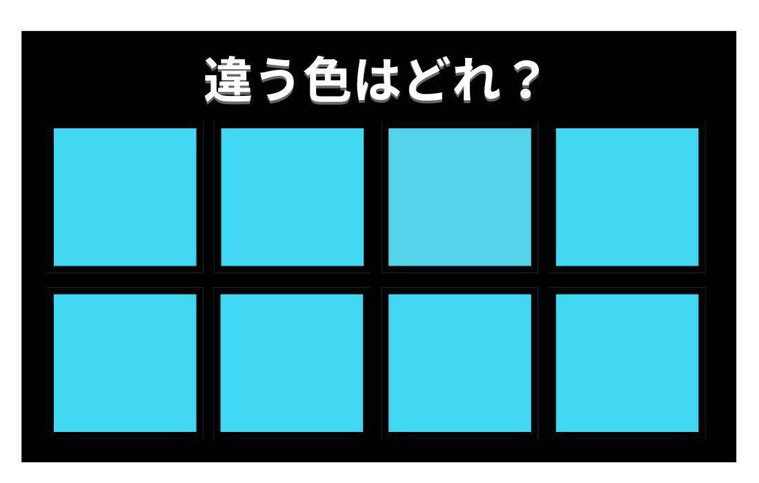 【色彩テスト】あなたの色彩感覚レベルは？＜Vol.1412＞