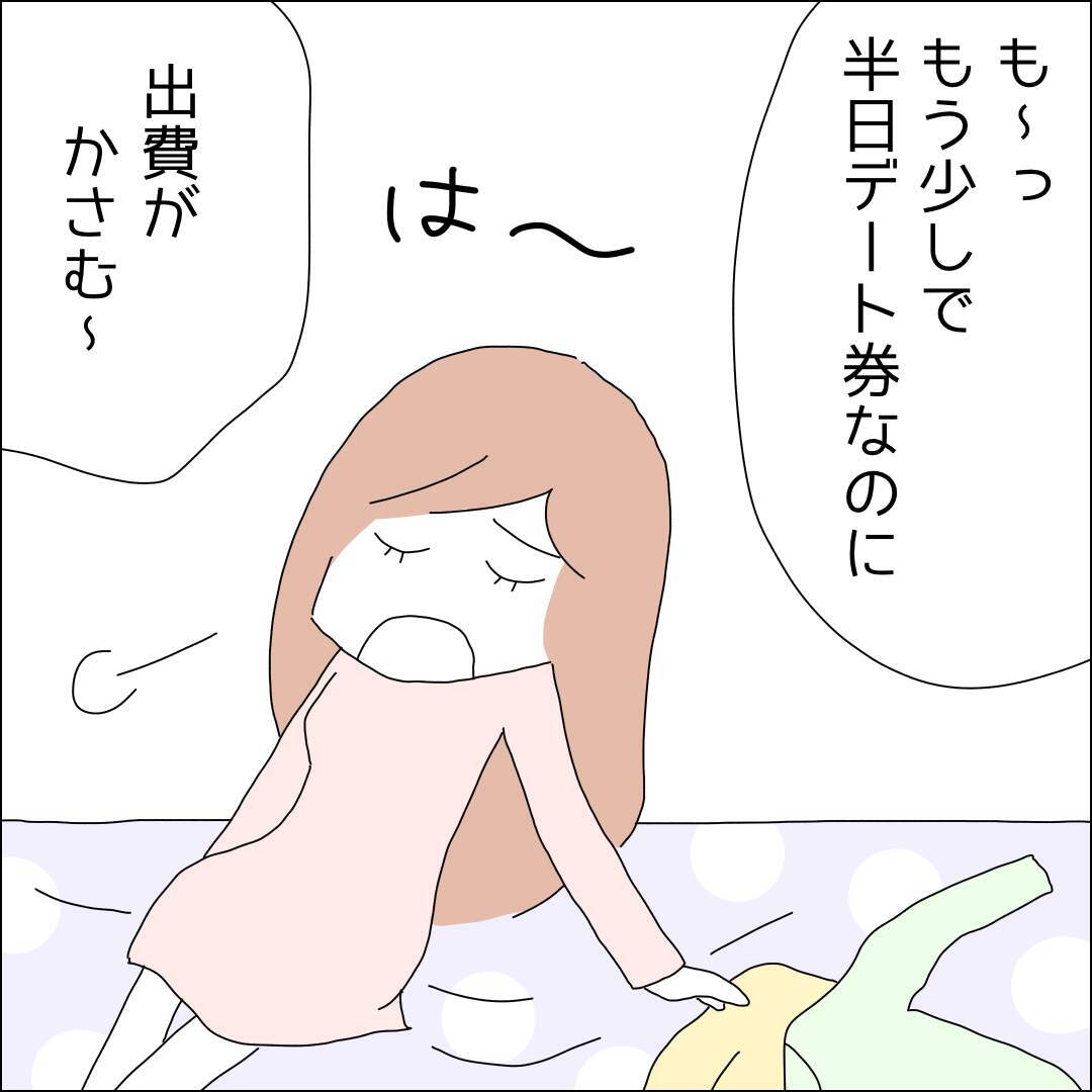 【漫画】晒されるからヘタな格好ができない【借金を隠したまま結婚したらダメですか？ Vol.39】