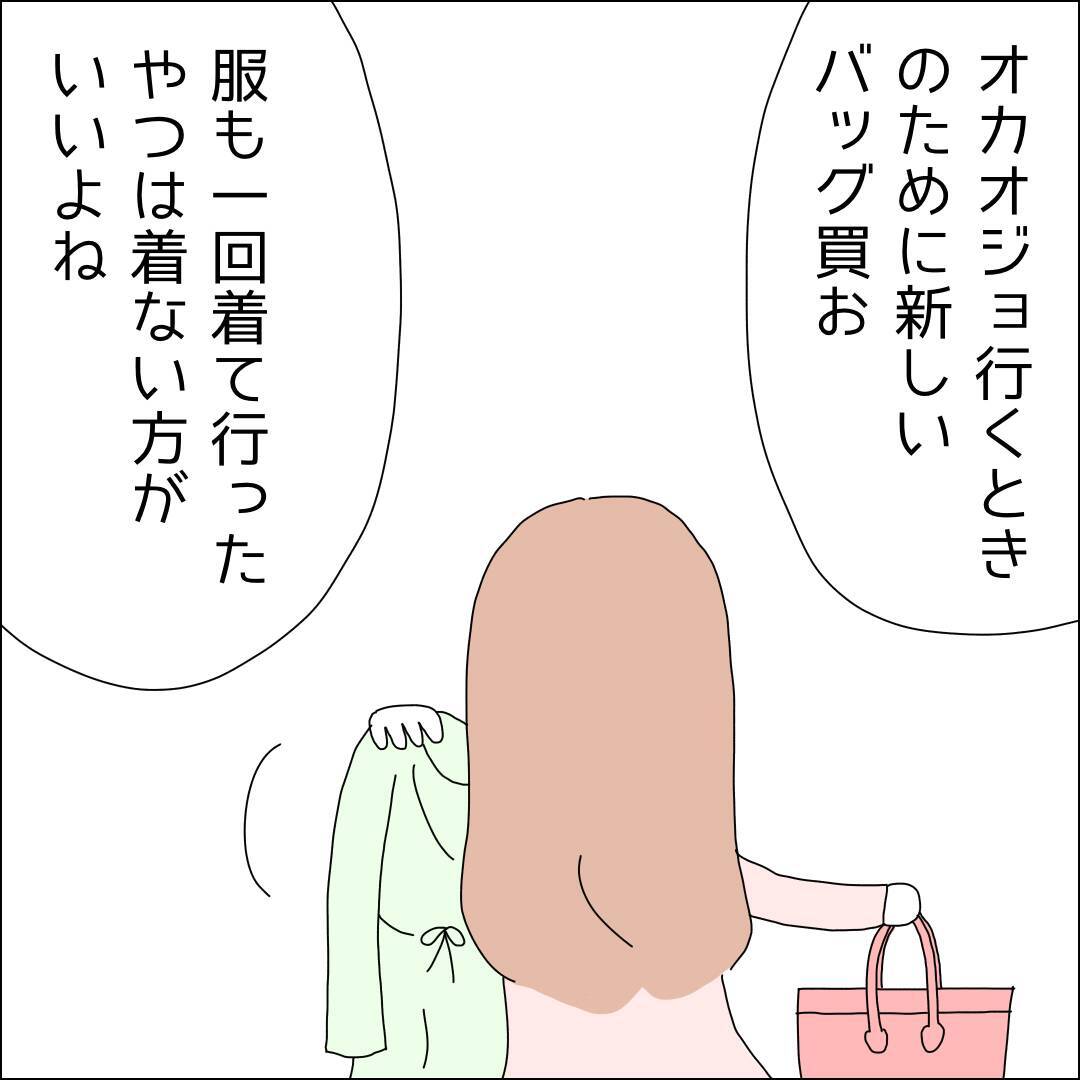 【漫画】晒されるからヘタな格好ができない【借金を隠したまま結婚したらダメですか？ Vol.39】