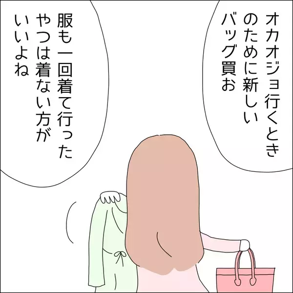 「【漫画】晒されるからヘタな格好ができない【借金を隠したまま結婚したらダメですか？ Vol.39】」の画像
