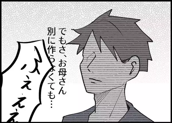 「【漫画】夫は家事は頑張ってくれてる　でも子どものことは…【僕と帰ってこない妻 Vol.321】」の画像
